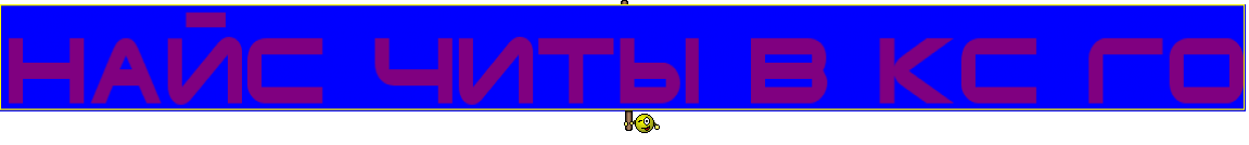 найс читы в кс го