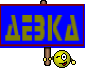 Девка