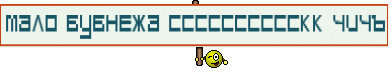 мало бубнежа сссссссссскк чичЪ