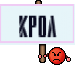 крол