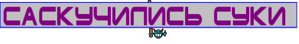 саскучились суки 
