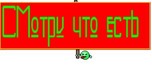 СМотри что есть 