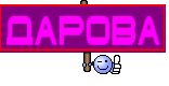 Дарова