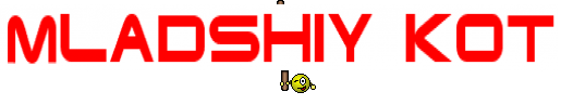 MLADSHIY KOT