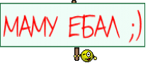 МАМУ ЕБАЛ ;)