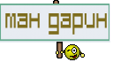Ман дарин