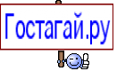 Гостагай.ру