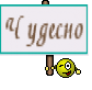 Чудесно