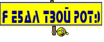 Я ебал твой рот:)