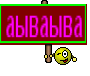 аываыва