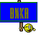 Вика