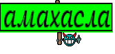 амахасла