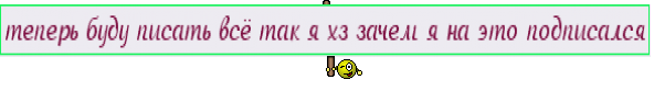 теперь буду писать всё так я хз зачем я на это подписался