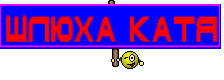 шлюха катя