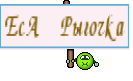 ЕсА Рыгочка