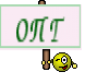 ОПГ