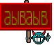 аываыв