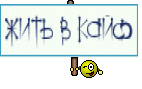 ЖИТЬ В КАЙФ