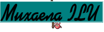Михаела ILU
