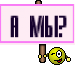 а мы?