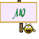лю