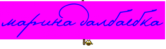 марина далбаебка