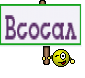 Всосал