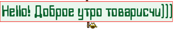 Hello! Доброе утро товарисчи)))