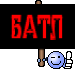 БАТЛ