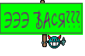 ЭЭЭ  ВАСЯ???