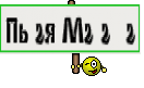 ПьHãя МãMãsHã