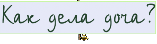 Как дела доча?