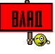 Влад