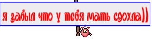 я забыл что у тебя мать сдохла))