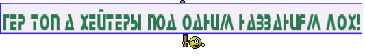 гер топ а хейтеры под одним названиям ЛОХ!
