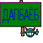 ДАЛБАЁБ