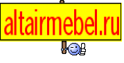 altairmebel.ru