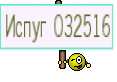 Испуг 032516