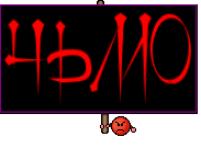 ЧЬМО
