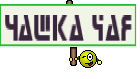 Чашка чая