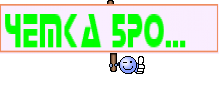 ЧЕТКА БРО...   