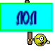 лол