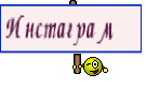Инстаграм 