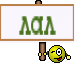 лал