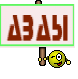 аваы