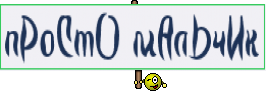 пРоСтО мАлЬчИк
