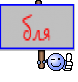 бля