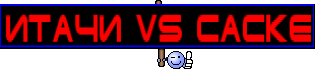 ИТАЧИ vs САСКЕ