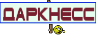 Даркнесс